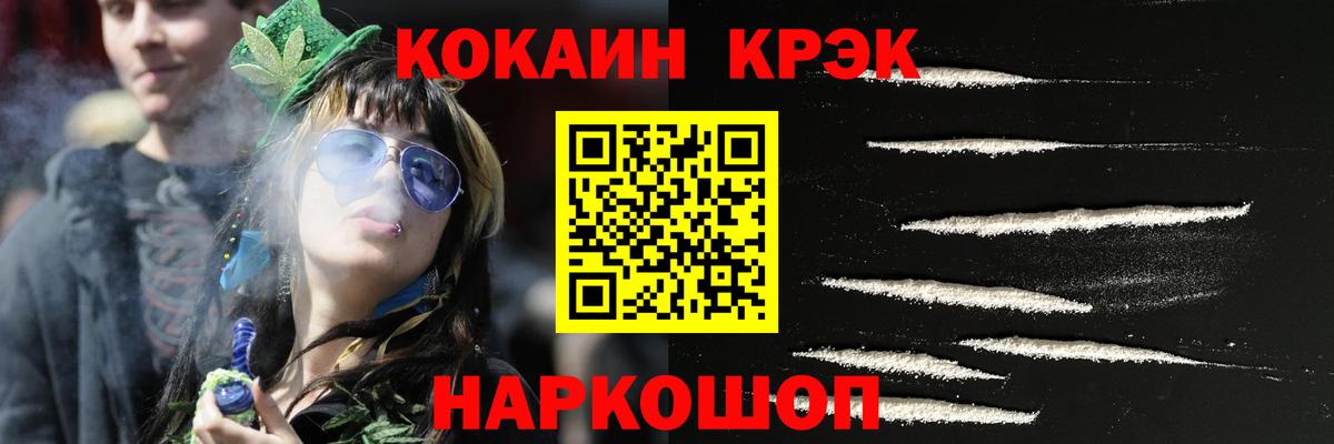 COCAIN 98%  КОКАИН Колумбийский  Таганрог  Вход с VPN 
