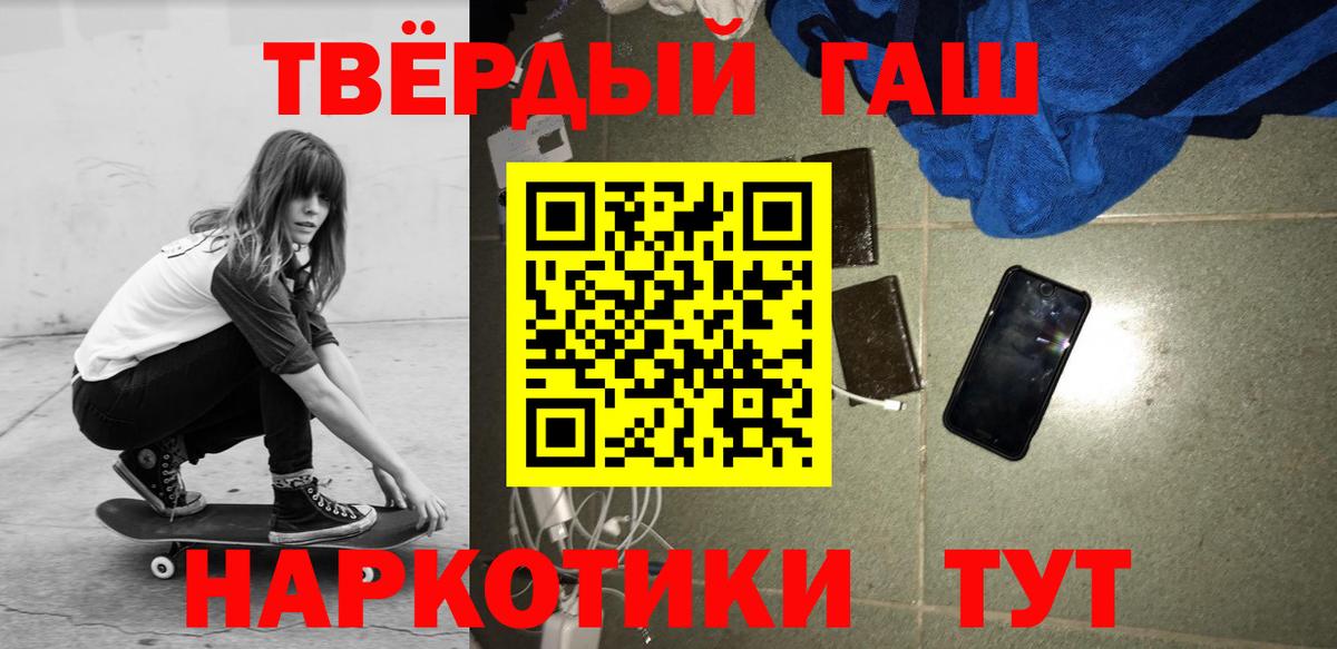 ГАШИШ Изолятор  Вход с VPN  ГАШИШ  что такое наркотик  Таганрог 