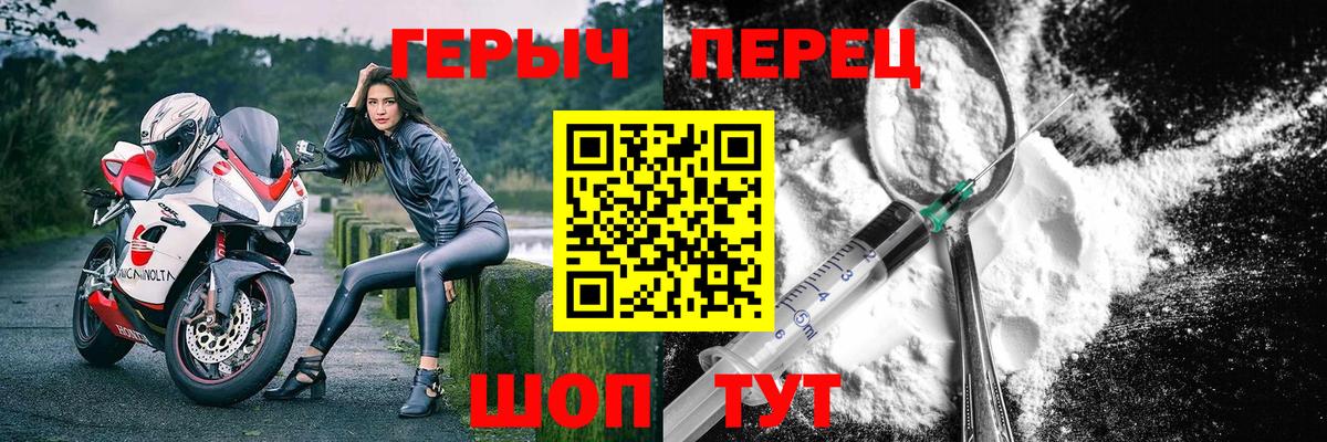 Героин  Вход с VPN  Таганрог  ГЕРОИН Афган 