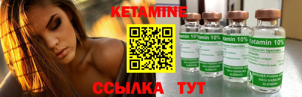 Таганрог  Кетамин ketamine  Вход с VPN 