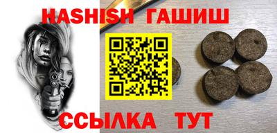 гашишное масло Бузулук
