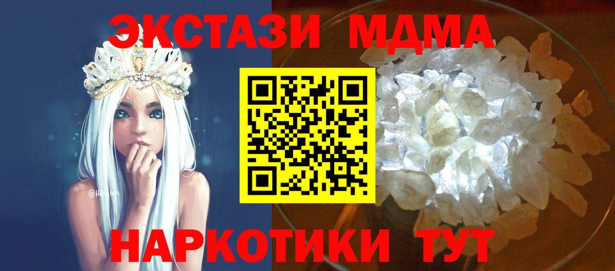 MDMA Molly  MDMA молли  Таганрог  Вход с VPN 