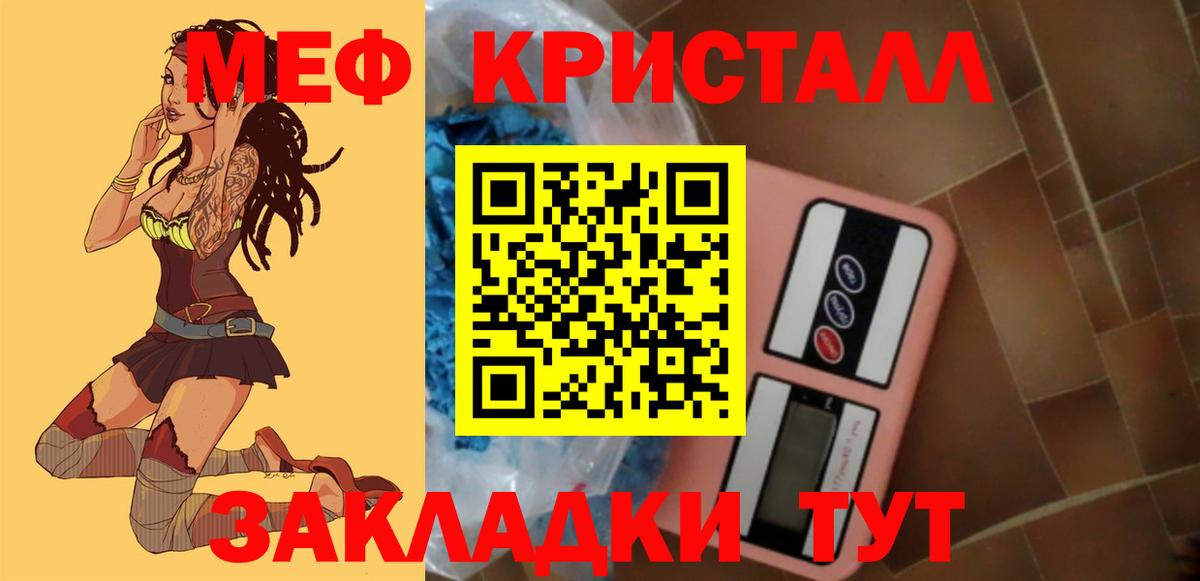 Таганрог  Меф 4 MMC  Мефедрон 4 MMC  Мефедрон  Вход с VPN 