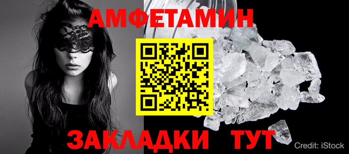 Метамфетамин  МЕТАМФЕТАМИН мет  Таганрог  Вход с VPN  МЕТАМФЕТАМИН мет 