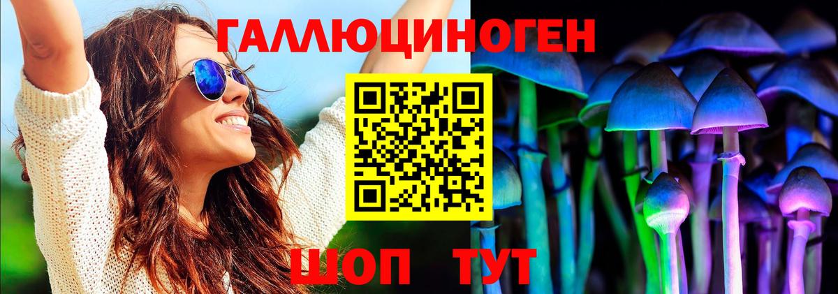 Галлюциногенные грибы Magic Shrooms Таганрог